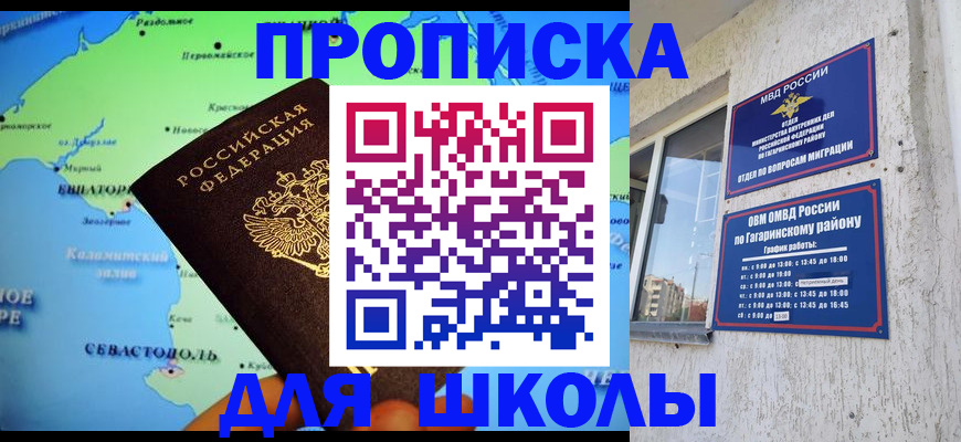 прописка законно в Семёнове