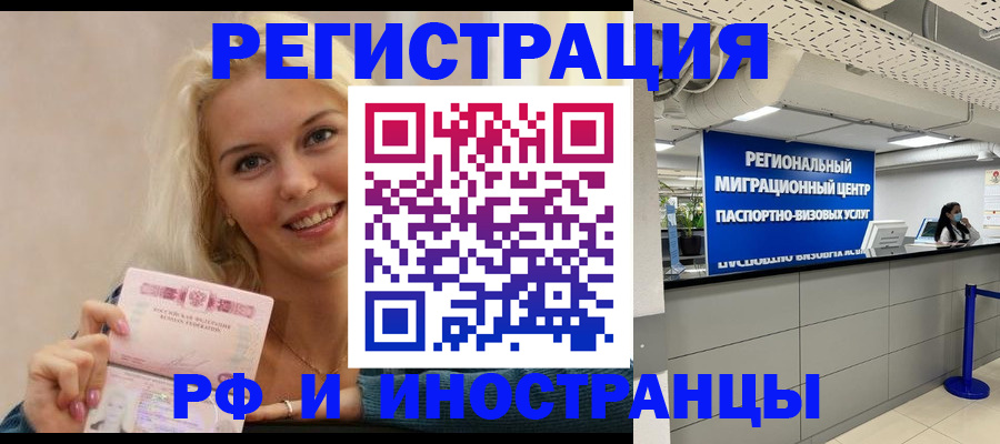 прописка ребенка в Семёнове